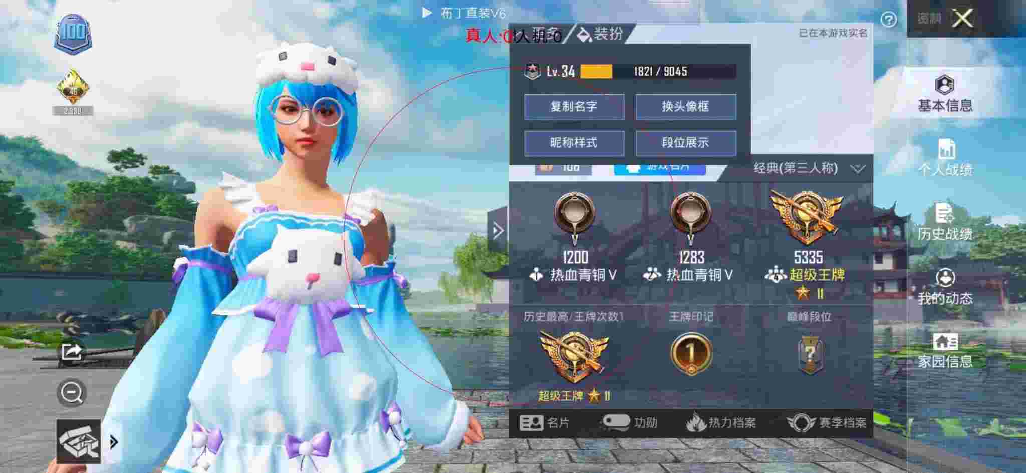 和平精英透视自瞄 - 和平精英免费科技软件v3.0免费版辅助预览图